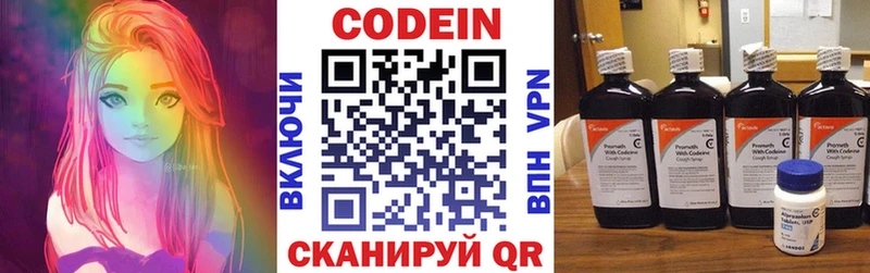 Кодеиновый сироп Lean напиток Lean (лин)  Аркадак 