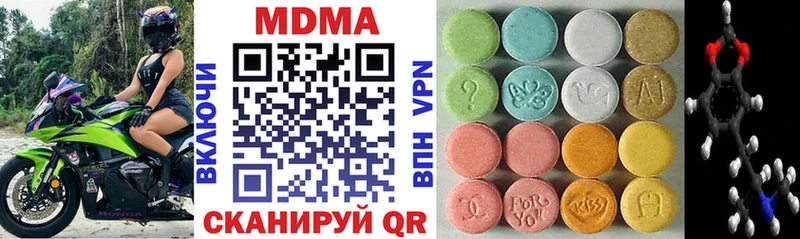 MDMA молли Аркадак