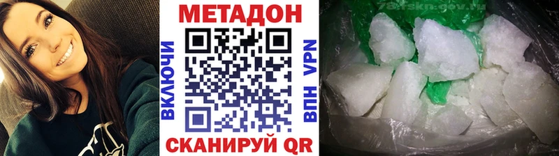 Метадон кристалл  что такое наркотик  Аркадак 