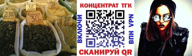 ТГК концентрат  Аркадак 